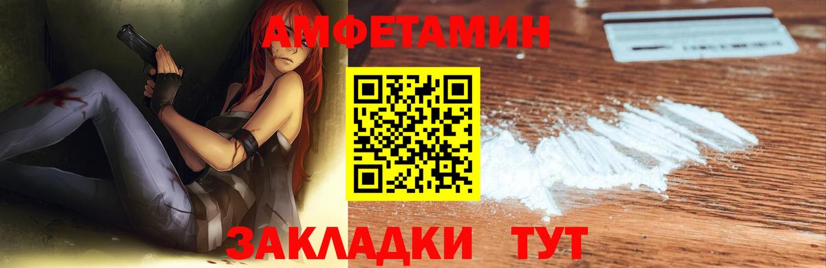 Новочеркасск  АМФ  Вход с VPN  АМФЕТАМИН Premium 