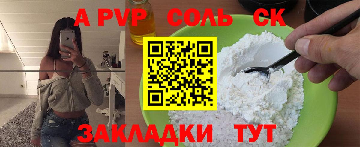 APVP VHQ Новочеркасск