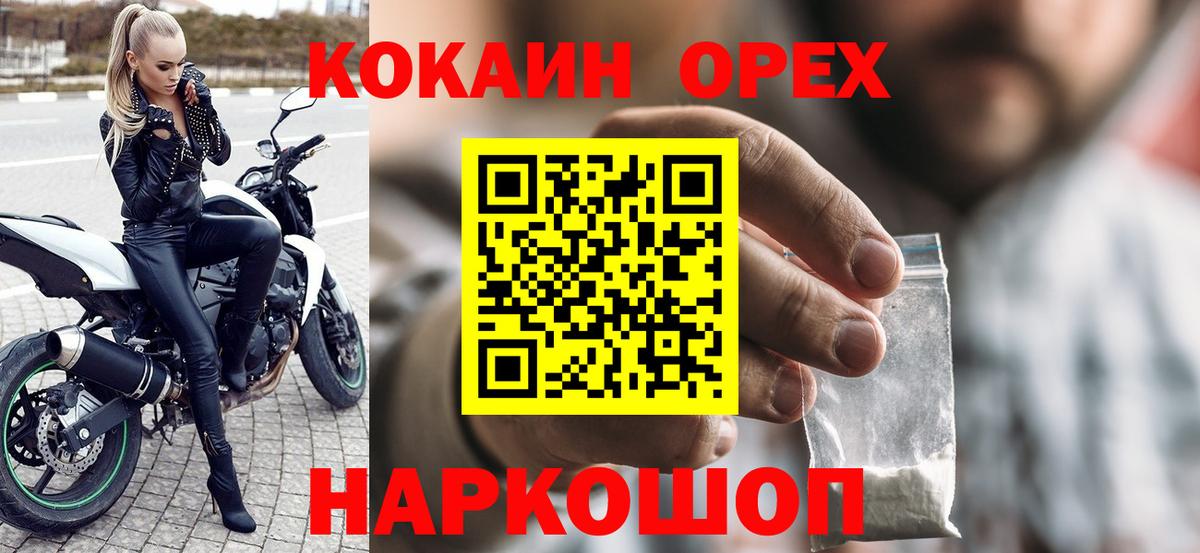 Кокаин VHQ  КОКАИН  Новочеркасск  COCAIN Fish Scale  Вход с VPN 