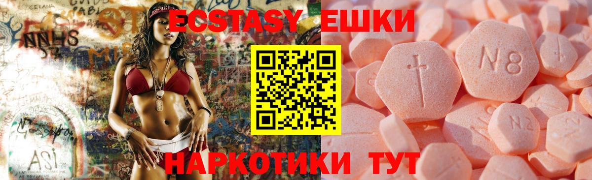 Ecstasy Cube  Вход с VPN  Экстази  Новочеркасск  ЭКСТАЗИ Philipp Plein 