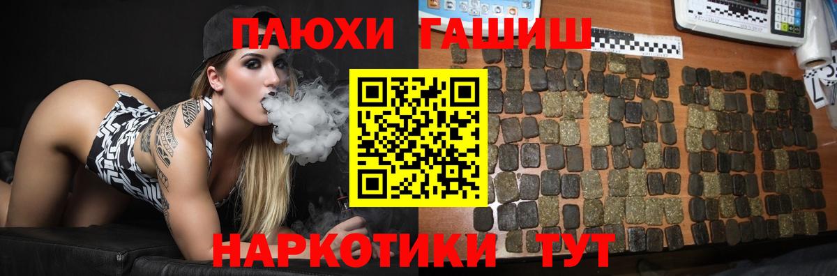 хочу наркоту  Вход с VPN  Новочеркасск  ГАШ индика сатива  ГАШ hashish  Гашиш 