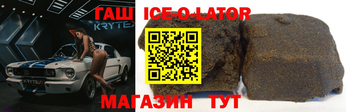 ГАШ Изолятор Новочеркасск