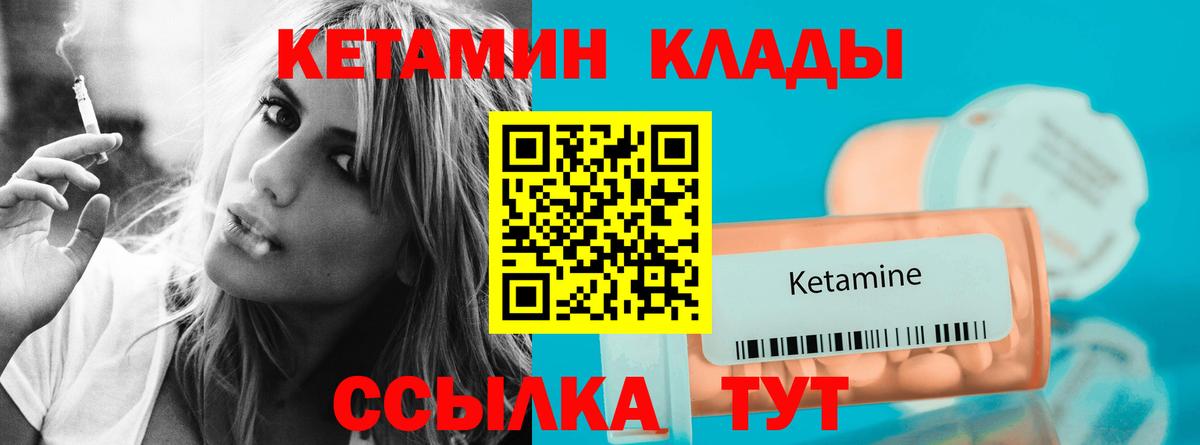 Новочеркасск  КЕТАМИН VHQ  Кетамин VHQ  OMG онион  Вход с VPN 
