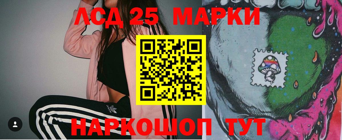 LSD-25 экстази ecstasy  Вход с VPN  ЛСД экстази  Новочеркасск 