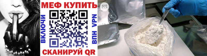 МЯУ-МЯУ VHQ  наркошоп  маркетплейс формула  Новочеркасск 