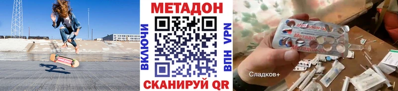 закладки  Новочеркасск  Метадон мёд 