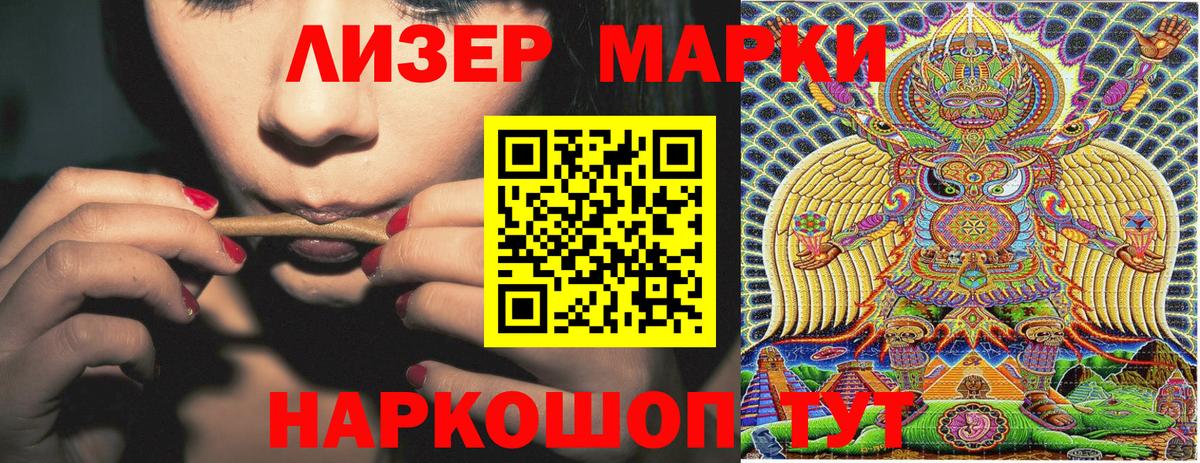 Новочеркасск  Марки 25I-NBOMe 1,8мг  Марки 25I-NBOMe 1,8мг  Вход с VPN 