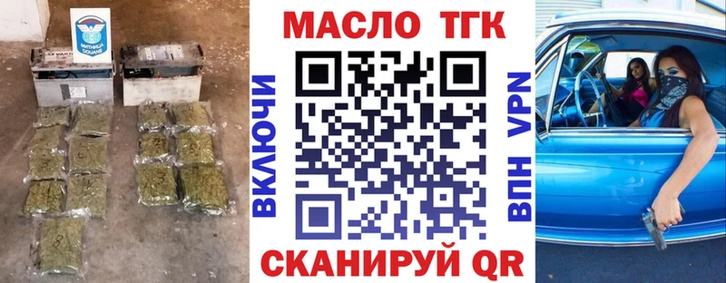 ТГК гашишное масло  Новочеркасск 