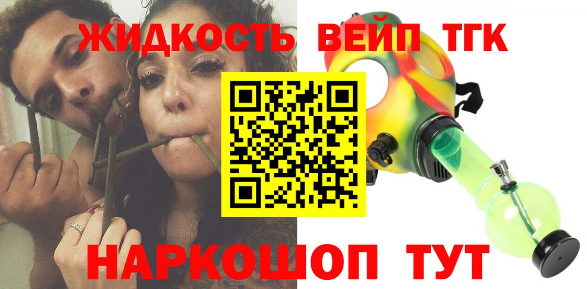 Дистиллят ТГК гашишное масло  Вход с VPN  Дистиллят ТГК вейп с тгк  Новочеркасск 