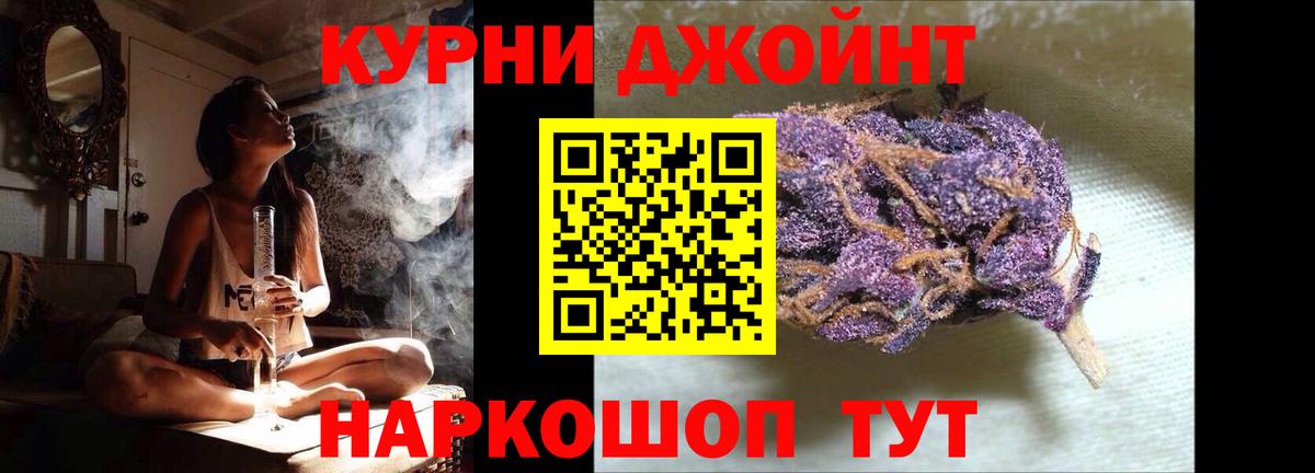 Канабис OG Kush Новочеркасск