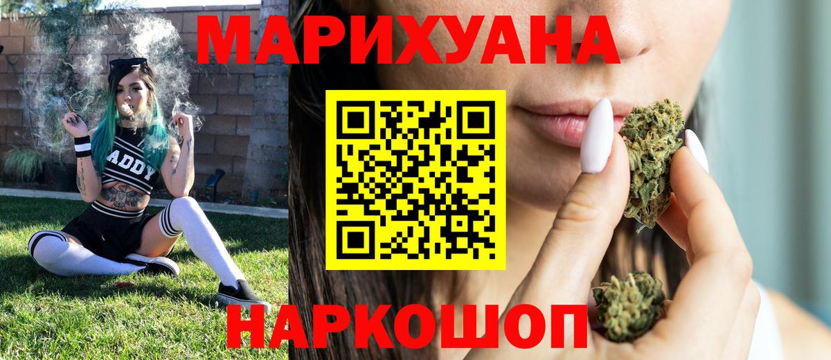 Новочеркасск  Бошки марихуана MAZAR  Вход с VPN  Бошки марихуана SATIVA & INDICA 
